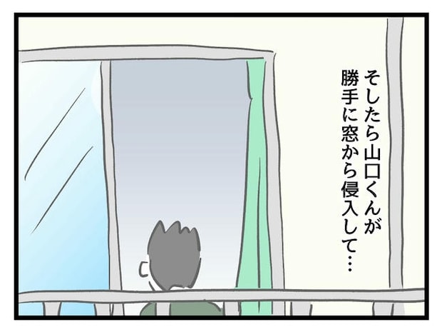 いい加減にしなさい!/神谷もち
