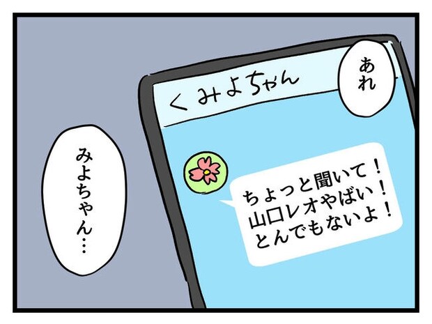 いい加減にしなさい!/神谷もち