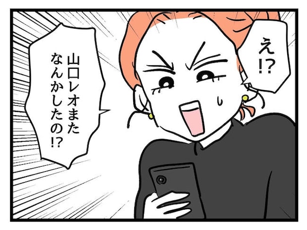 いい加減にしなさい!/神谷もち