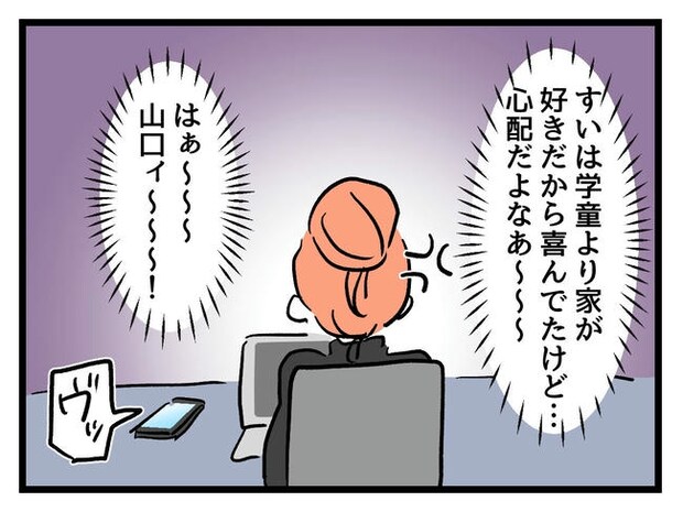 いい加減にしなさい!/神谷もち