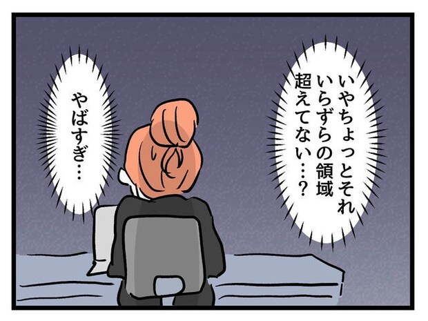 いい加減にしなさい!/神谷もち