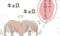 「まさか…」彼ママも霊能力の持ち主だと判明→え？今も視えてる…？彼ママが衝撃発言！実は…！？