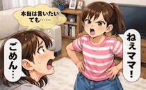 「やられた！！」追い詰められてママ完敗→「すみません…でもね」言い訳を封印した裏に潜む密かな野望