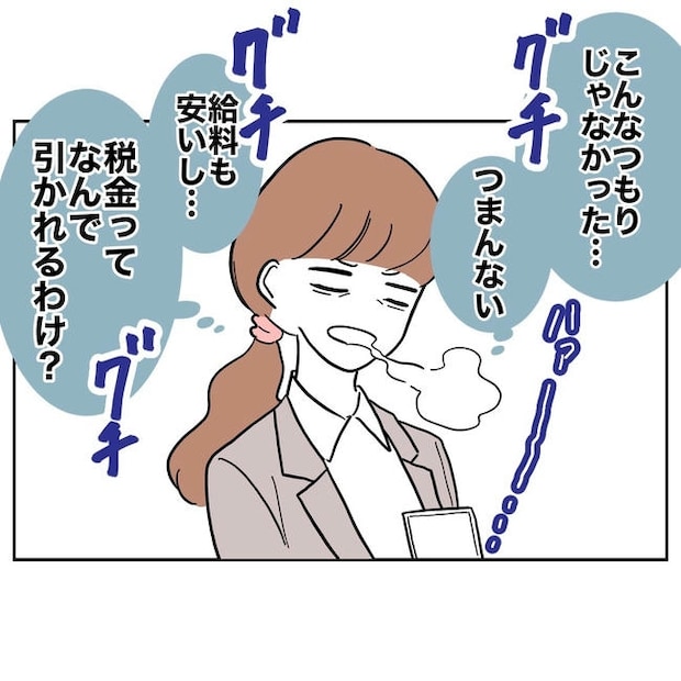 幼稚園の先生と不倫した夫の末路／ぽん子