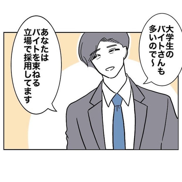 幼稚園の先生と不倫した夫の末路／ぽん子