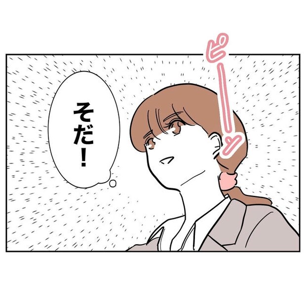 幼稚園の先生と不倫した夫の末路／ぽん子