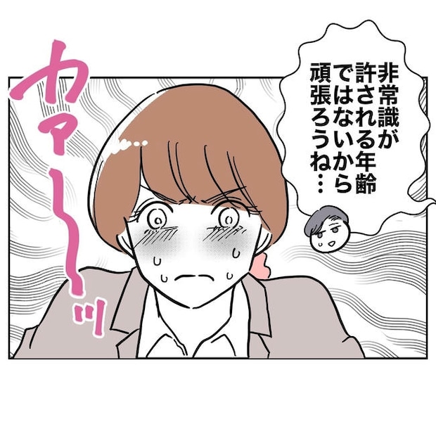 幼稚園の先生と不倫した夫の末路／ぽん子