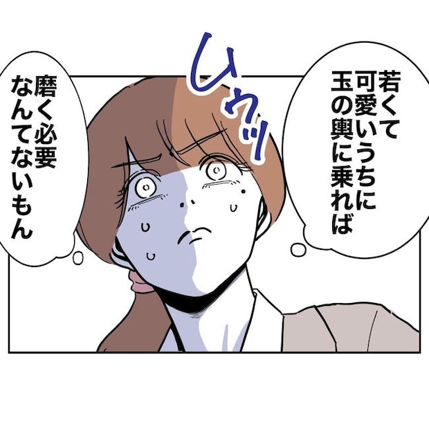 幼稚園の先生と不倫した夫の末路／ぽん子