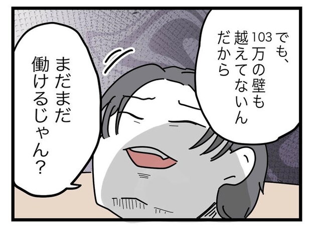 うちの夫は手伝わない！／ツムママ