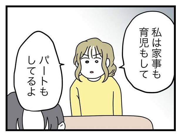 うちの夫は手伝わない！／ツムママ