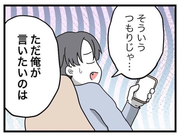 うちの夫は手伝わない！／ツムママ