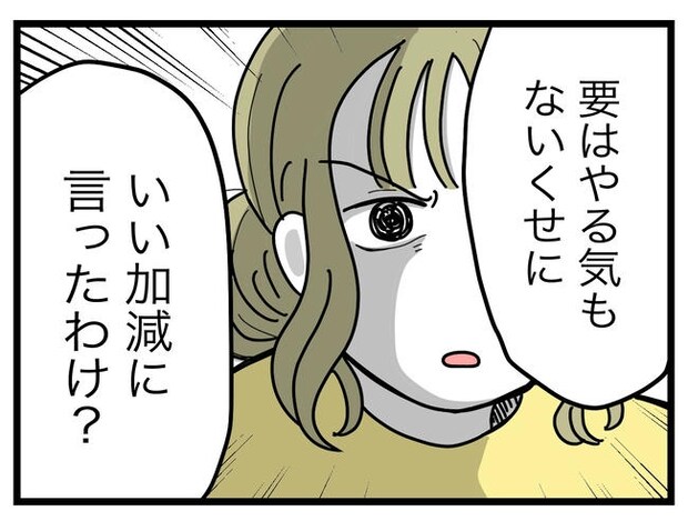 うちの夫は手伝わない！／ツムママ