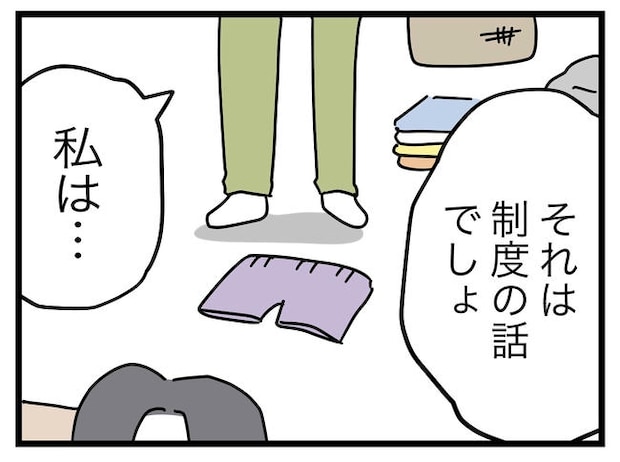 うちの夫は手伝わない！／ツムママ