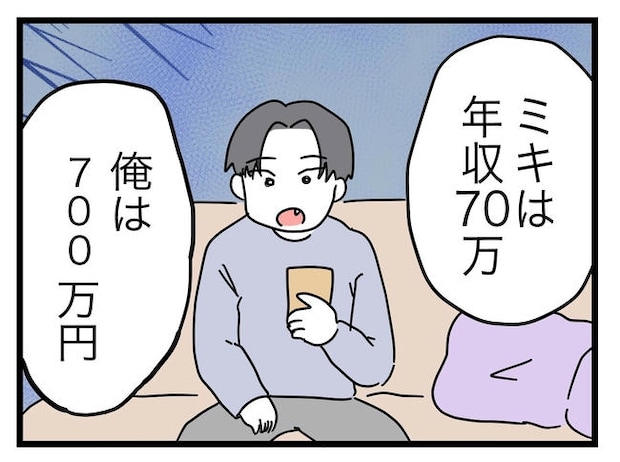 うちの夫は手伝わない！／ツムママ