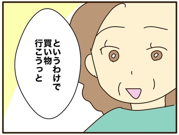 実母の浪費が怖すぎる／山野しらす