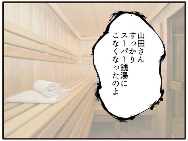 実母の浪費が怖すぎる／山野しらす