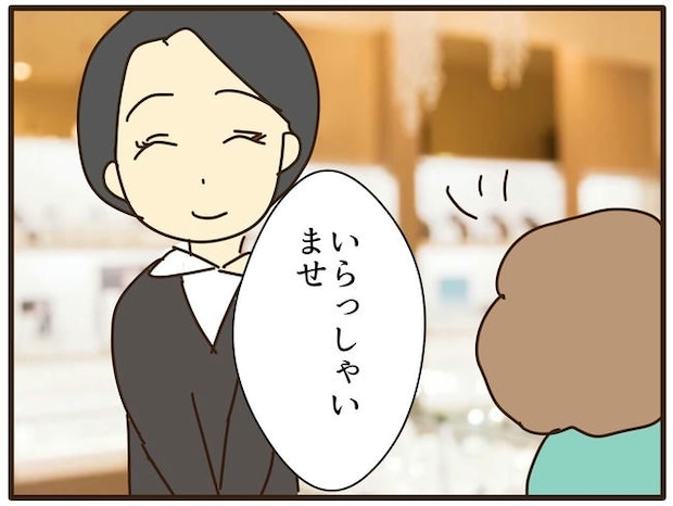 実母の浪費が怖すぎる／山野しらす