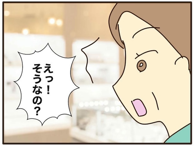 実母の浪費が怖すぎる／山野しらす