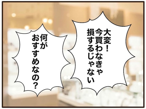 実母の浪費が怖すぎる／山野しらす