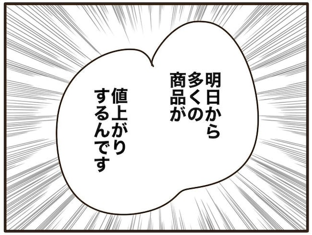実母の浪費が怖すぎる／山野しらす