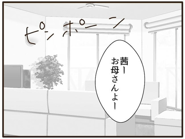 実母の浪費が怖すぎる/山野しらす