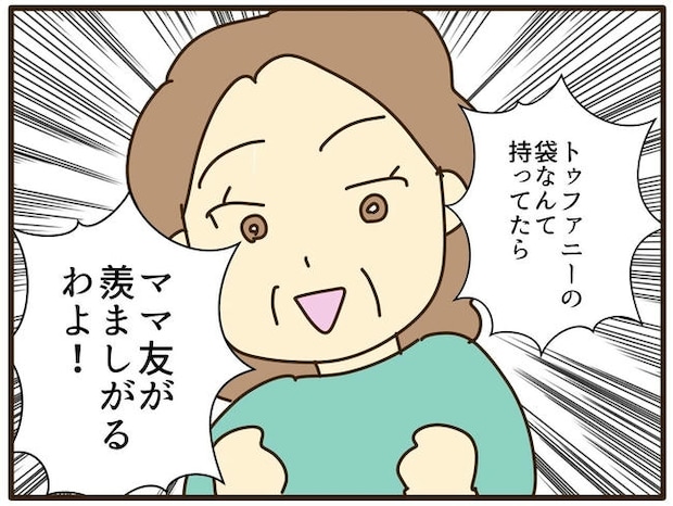 実母の浪費が怖すぎる/山野しらす