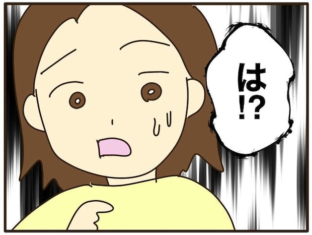 実母の浪費が怖すぎる/山野しらす