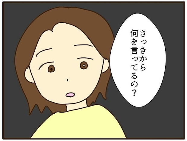 実母の浪費が怖すぎる/山野しらす