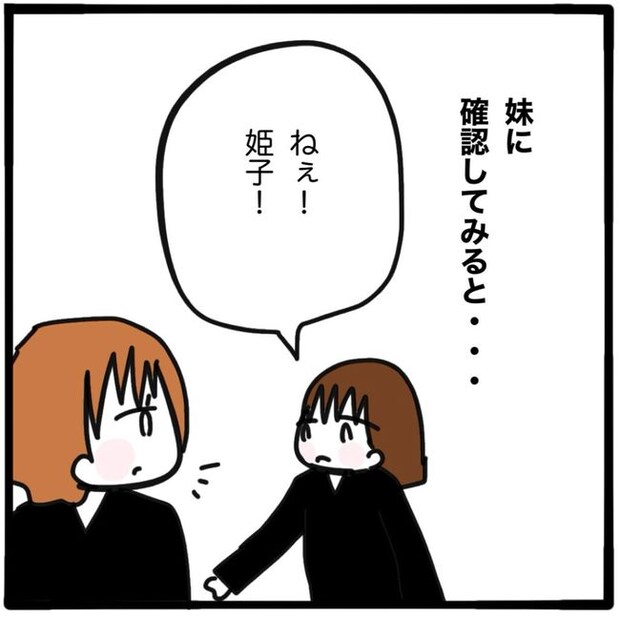 家族がバラバラになったのは誰のせい？／つきママ