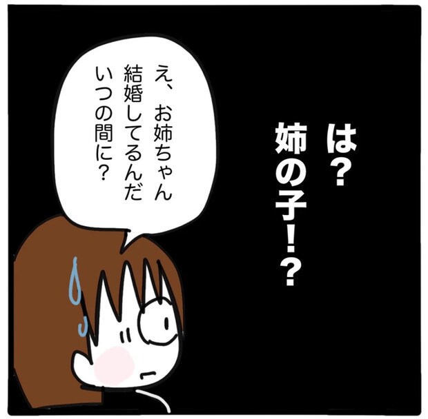家族がバラバラになったのは誰のせい？／つきママ