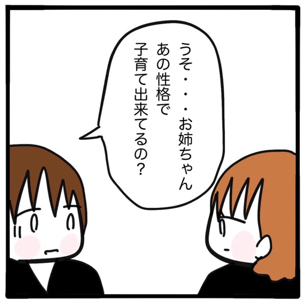 家族がバラバラになったのは誰のせい？／つきママ