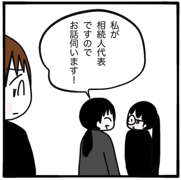 家族がバラバラになったのは誰のせい?/つきママ