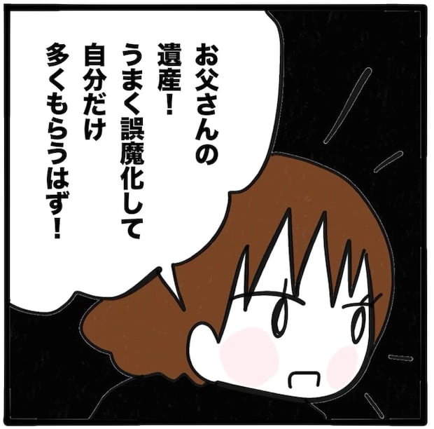 家族がバラバラになったのは誰のせい?/つきママ