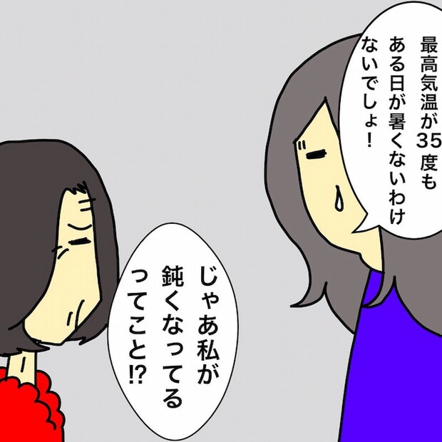 母の認知症介護日記／ワフウフ