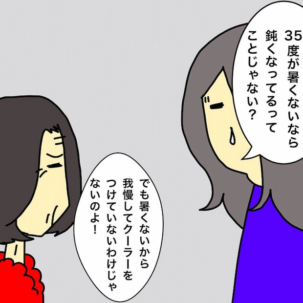 母の認知症介護日記／ワフウフ