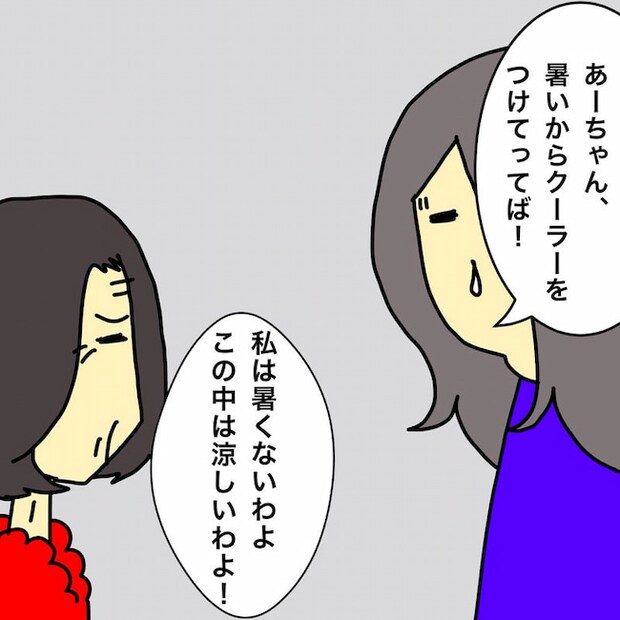 母の認知症介護日記／ワフウフ