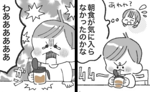 温厚な息子が突然ブチギレ！「いつものお茶だよ？」持っているマグを見て仰天！母の痛恨のミスとは！？