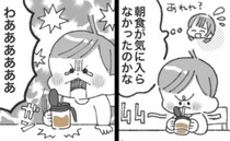 温厚な息子が突然ブチギレ！「いつものお茶だよ？」持っているマグを見て仰天！母の痛恨のミスとは！？