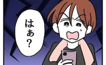 「義妹さん妊娠おめでとう」友人の祝福コメントに「はぁ？」苛立つ理由とは？＜みんな私に配慮して＞