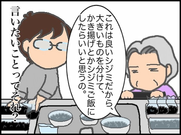 頑張り過ぎない介護／まる子