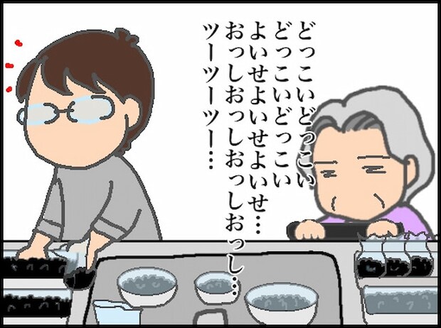 頑張り過ぎない介護／まる子