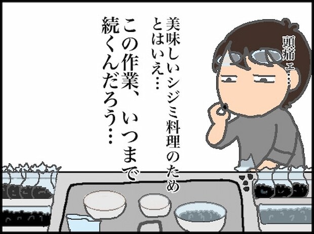 頑張り過ぎない介護／まる子