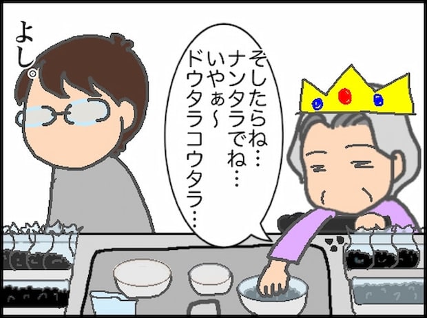 頑張り過ぎない介護／まる子