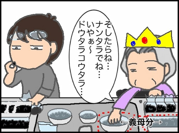 頑張り過ぎない介護／まる子