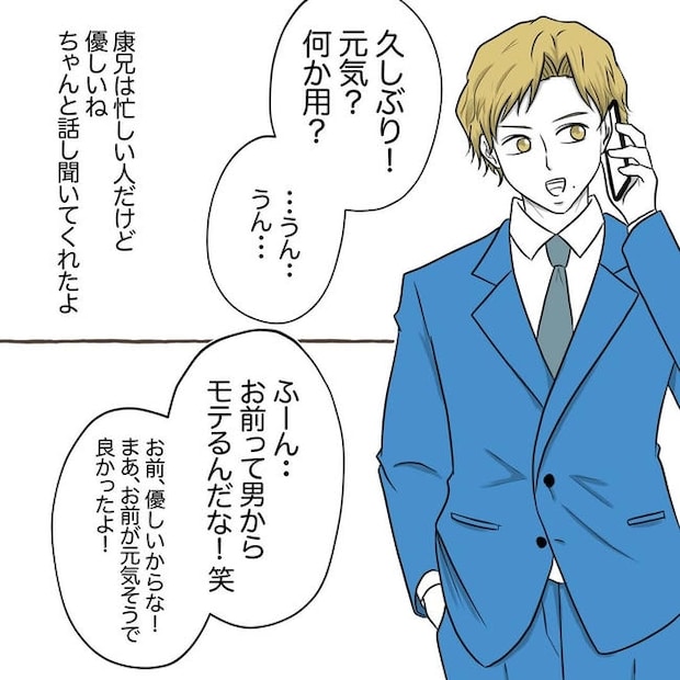 自宅警備息子を溺愛する義母/わたす