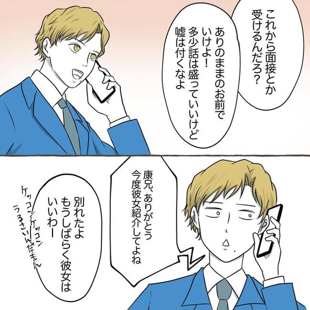 自宅警備息子を溺愛する義母/わたす