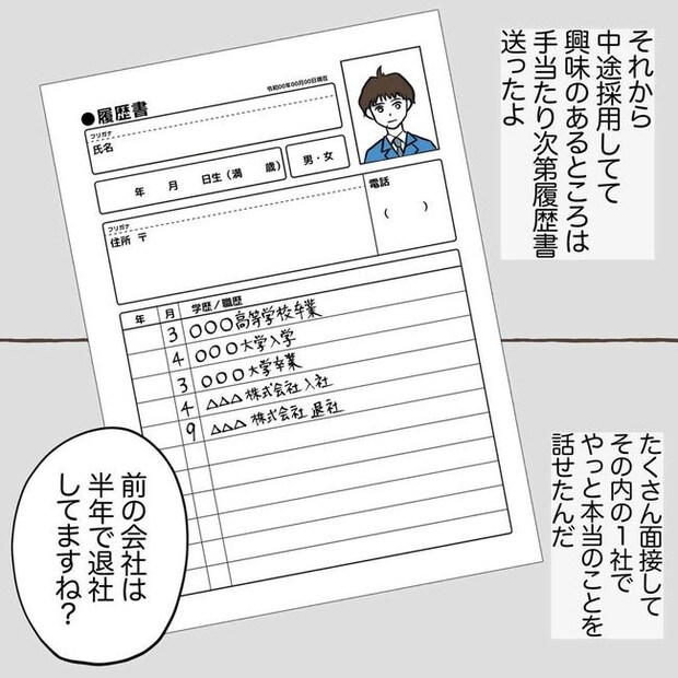 自宅警備息子を溺愛する義母/わたす