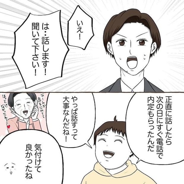 自宅警備息子を溺愛する義母/わたす