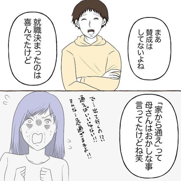 自宅警備息子を溺愛する義母/わたす