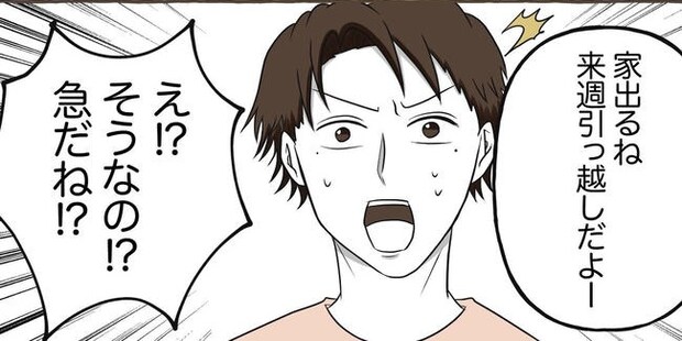 自宅警備息子を溺愛する義母/わたす